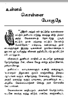 New Ramanichandran Novels Pdf
